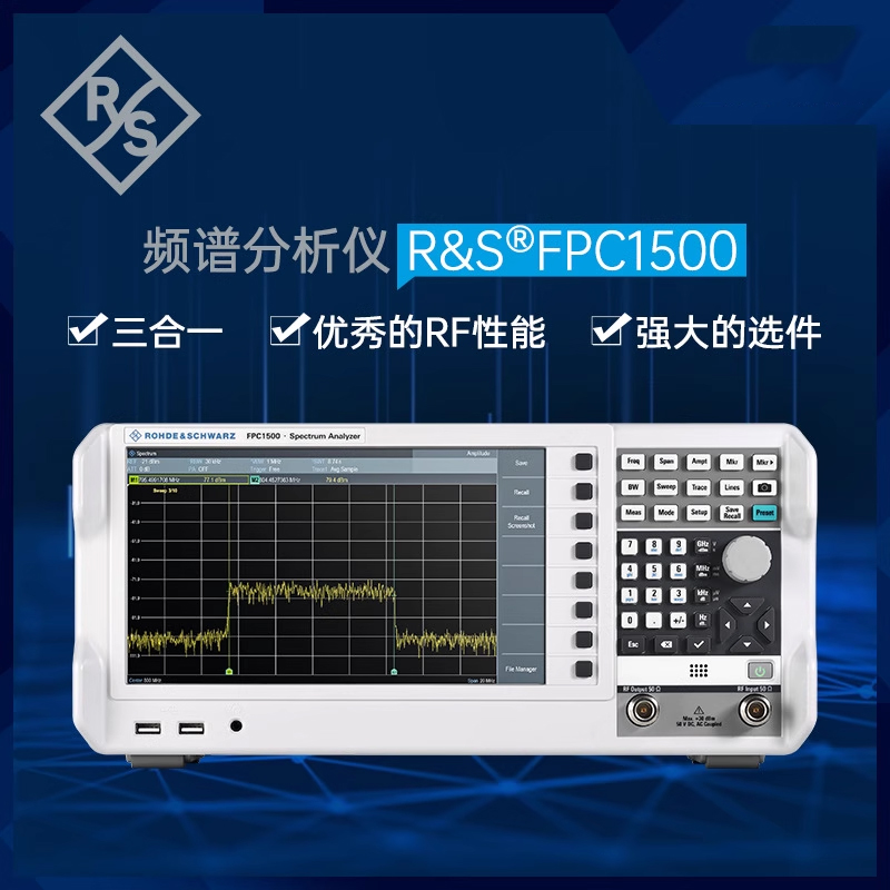 罗德与施瓦茨RS FPC1500频谱分析仪1Ghz频率频谱仪远程控制高