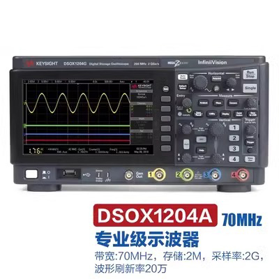 是德科技KEYSIGHT DSOX1204G 数字示波器