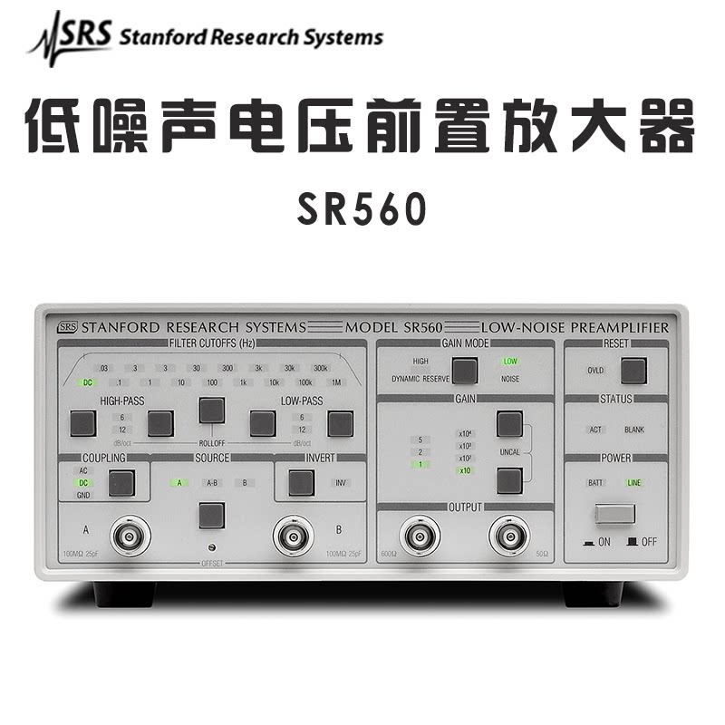 stanford srs sr560 斯坦福 低噪声电压前置放大器
