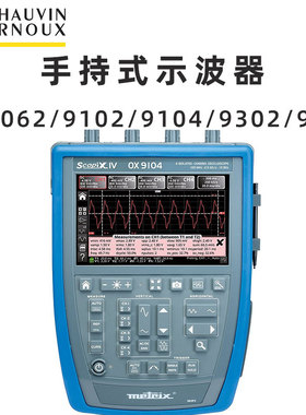 C.A法国CA meteix OX9062 9102 9104 9302 9304手持示波器示波表