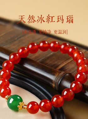 天然本命年红玛瑙手链男女款DIY配饰鸿运当头玉手串圆珠现代简约