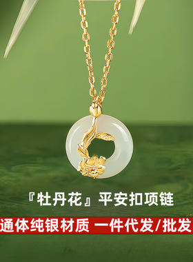 S999足银牡丹花平安扣项链女款吊坠饰品送妈妈母亲婆婆长辈锁骨链