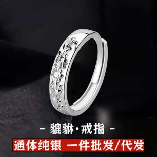 S999纯银貔貅情侣对戒男女轻奢小众高级感情侣戒指送女友男友闺蜜