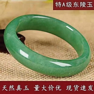 碧玉色东陵玉和田玉手镯湖水绿平替款 晴水色玉石镯子饰品玉镯礼物
