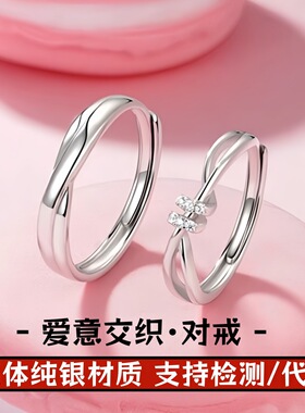 爱意交织情侣戒指999足银极简百搭小众指环莫比乌斯对戒新款爆款