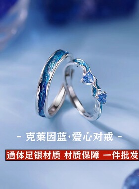 克莱因蓝S999足银戒指珐琅工艺不规则肌理感情侣对戒送男女生礼物
