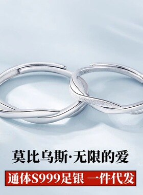 S999纯银莫比乌斯环无尽的爱戒指简约男女款情侣对戒小众开口指环