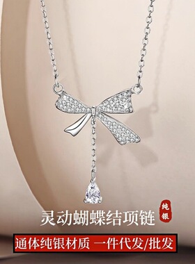 S925纯银项链女轻奢小众高级2025年新款蝴蝶结锁骨链吊坠生日礼物