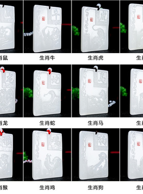 新款阿富汗白玉十二生肖吊坠玉牌玉石玉髓直播批发男女无事牌挂件