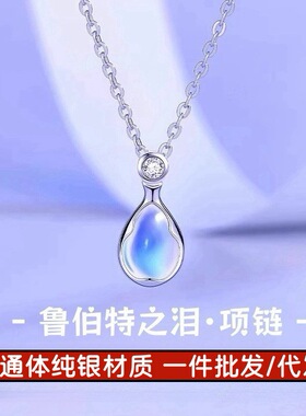 鲁伯特之泪S925纯银项链小众精致设计感月光石水滴锁骨链颈链批发