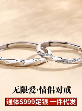 S999足银无限爱情侣对戒纯银男女款一对小众设计设计感情人节礼物