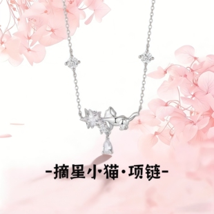 S999足银摘星小猫项链轻奢小众设计感纯银锁骨链可爱猫咪送女朋友