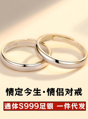 S999纯银情侣戒指男女一对小众设计素圈光面对戒足银小众轻奢批发