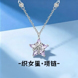 S999足银织女星项链轻奢小众设计感纯银锁骨链生日礼物送闺蜜女友