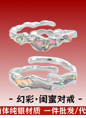 足银999幻彩极光纯银戒指百搭小众珐琅设计闺蜜对戒开口调节指环