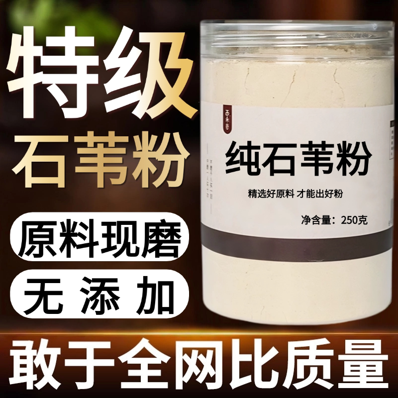 【纯粉现磨】石苇粉50克刀口药石韦金中药材店铺药材大全中药粉