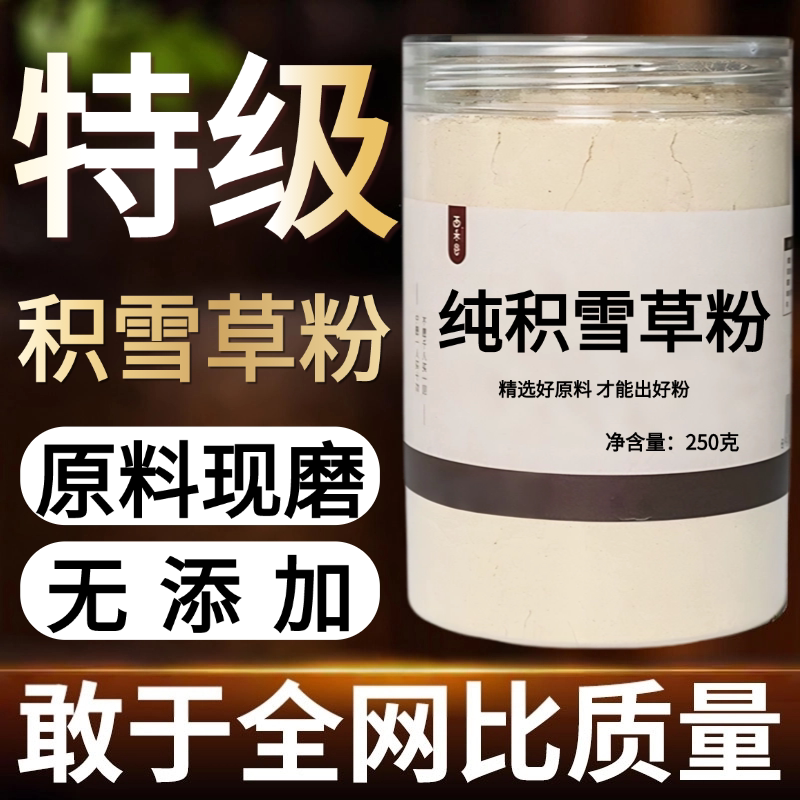 【纯粉现磨】积雪草500克中药 地钱草中药材店铺药材大全中药粉