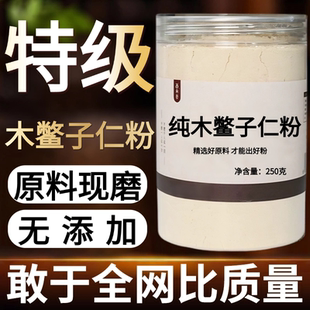 【纯粉现磨】木鳖子仁中药粉500克中药材店铺药材大全中药粉