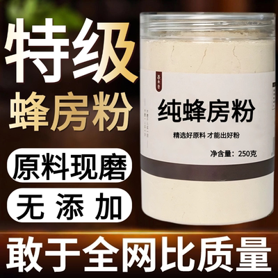 【纯粉现磨】蜂房粉50克马蜂窝粉野蜂中药材店铺药材大全中药粉