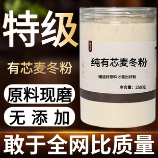 【纯粉现磨】有芯麦冬粉50克麦门冬可中药材店铺药材大全中药粉