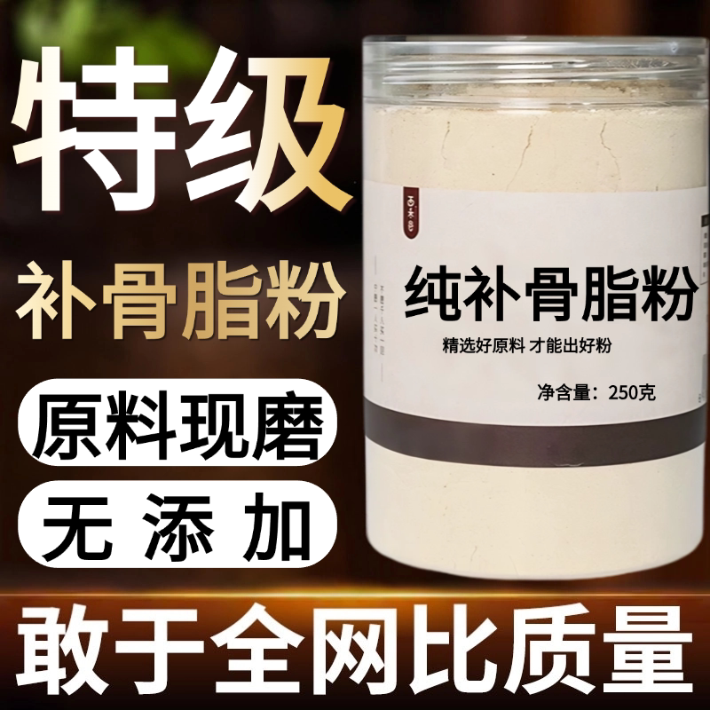 【纯粉现磨】补骨脂粉50克胡韭子黑故中药材店铺药材大全中药粉