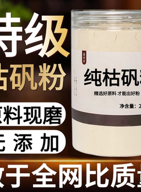 【纯粉现磨】枯矾粉50克枯矾粉留言泡中药材店铺药材大全中药粉