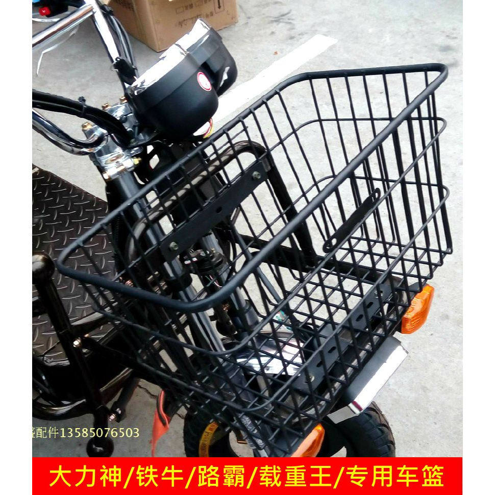 电动车篮子车筐/大力神电瓶车载重王专用车篮/加粗加大铁牛车箩筐