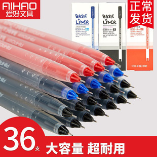 爱好文具贝斯兰大容量中性笔 红笔0.5mm签字笔笔芯碳素8761办公用