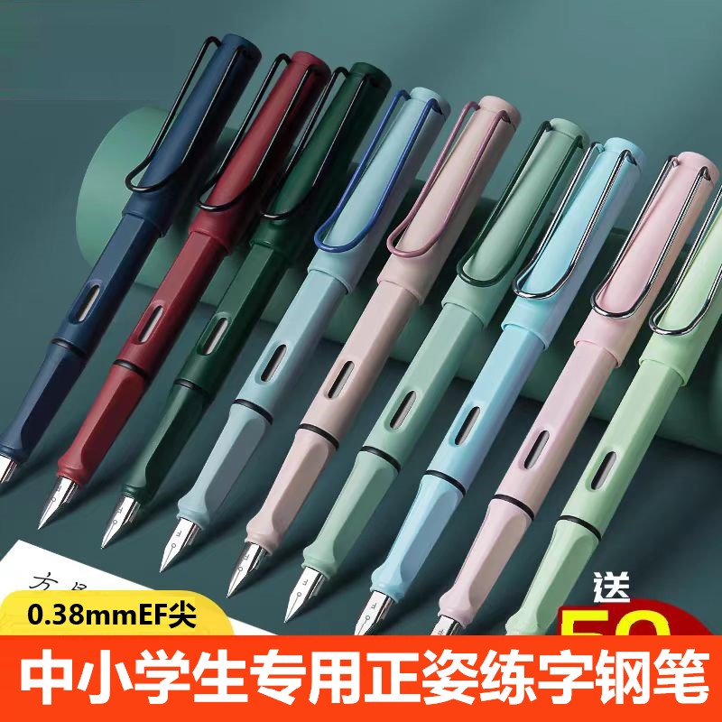莫兰迪换囊吸墨两用练字正姿钢笔