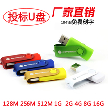 投标U盘小容量128M招标U盘企业专用批发礼品定制刻字