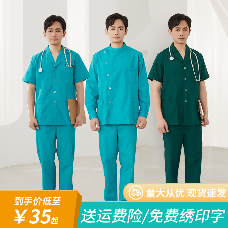 白大褂工作服男长袖医生湖蓝色墨绿色大衣短袖实验服室口腔医师服