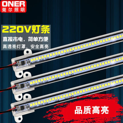 LED硬灯条220v长条灯带超薄灯罩2835酒柜展示柜台货架灯箱光源