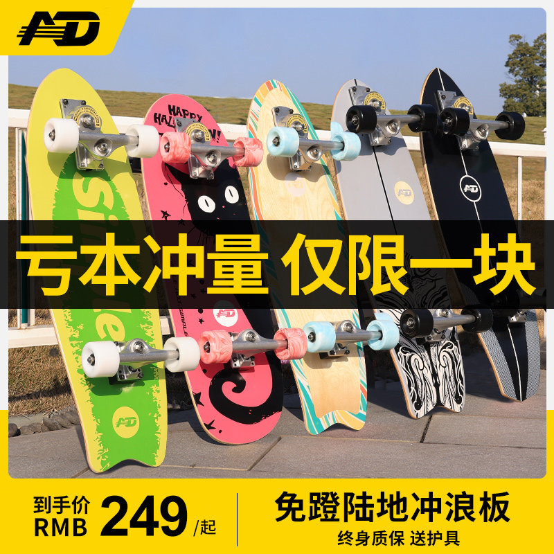 S7弹簧桥陆地冲浪板纵享丝滑