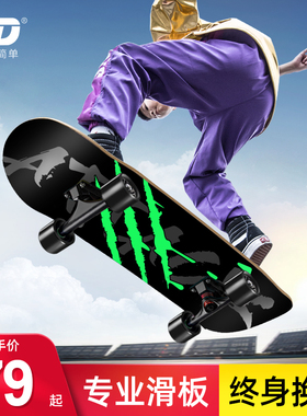 AD专业滑板初学者成人10女生儿童运动15岁男8双翘滑板车6一12岁