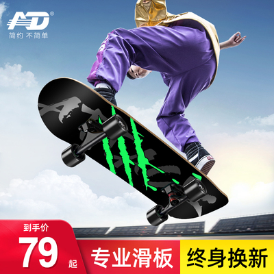AD儿童成人初学专业滑板