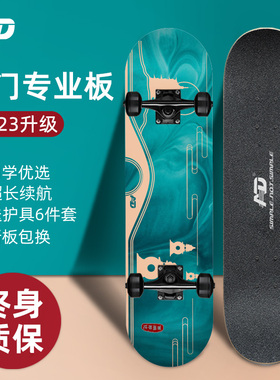 AD专业滑板初学者儿童男女生3-8成人10双翘15四轮滑板车6一12岁