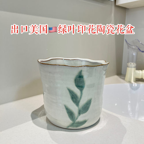 出口美国绿叶印花陶瓷花盆波浪边