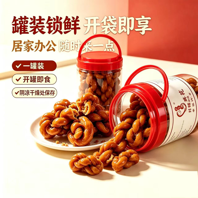 江西新余水北红糖麻花非遗特产手工传统糕点罐装开罐即食休x零食