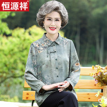 恒源祥奶奶春装真丝衬衫长袖中老年人衬衣女妈妈夏季套装老人衣服