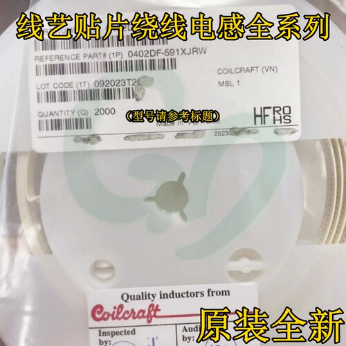 0402DF-901XJRW线艺贴片高频绕线共模1005 0402 900nH 230mA