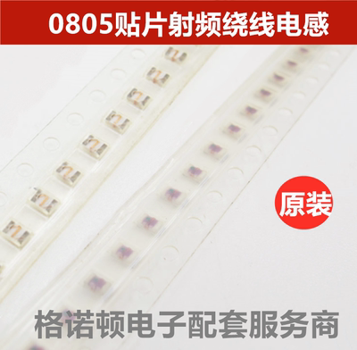 0805HT-R15TGBC原装贴片绕线射频电感2012/0805 150nH 300MA 现货