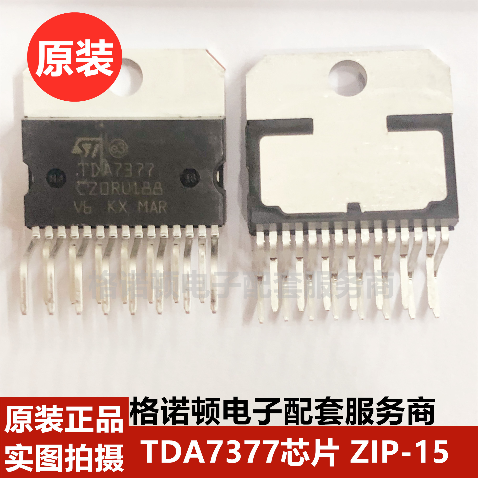 TDA7377 CD7377 ST意法进口原装 汽车音响音频放大器 ZIP-15