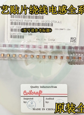 原装1812CS-153XJLC/XJBC贴片绕线电感1812 4532 15uH 5% 170mA