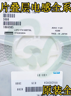 LQM21DH101M70L贴片叠层电感2012 0805 100uH±20% 20mA