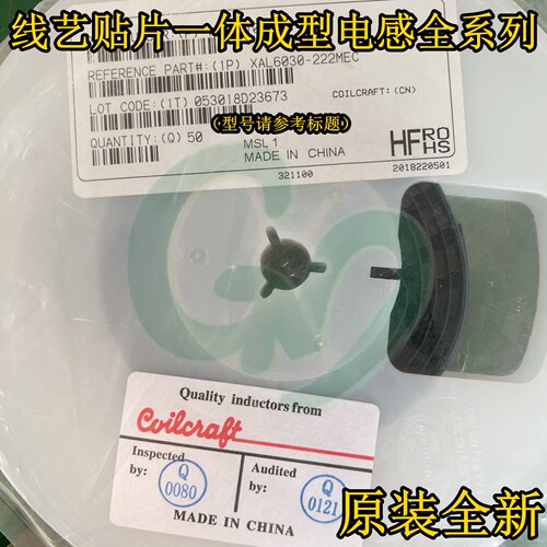 XAL6030-331MEC/MEB线艺贴片一体成型电感6×6×3mm 6030 330nH