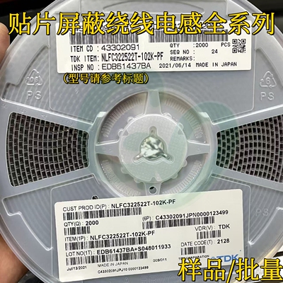 原装NLFC322522T-470K-PF贴片屏蔽绕线电感1210/3225 47uH 85mA