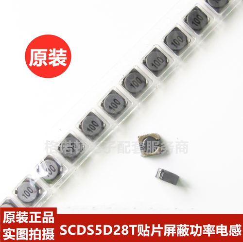 奇力新 SCDS5D28T-1R0M-N 贴片屏蔽功率电感 6x6x3 1uH 3.5A