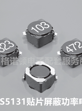 屏蔽贴片功率电感 5x5x3 150uH 0.47A 进口线艺MSS5131-154MLD