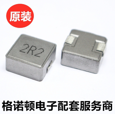 GNC0650-2R2M 贴片一体大电流功率电感6.5x7x5mm 2.2UH 8A