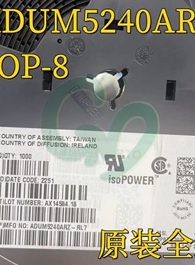 原装全新ADUM5240ARZ-RL7 ADUM5240ARZ 5240ARZ SOP8